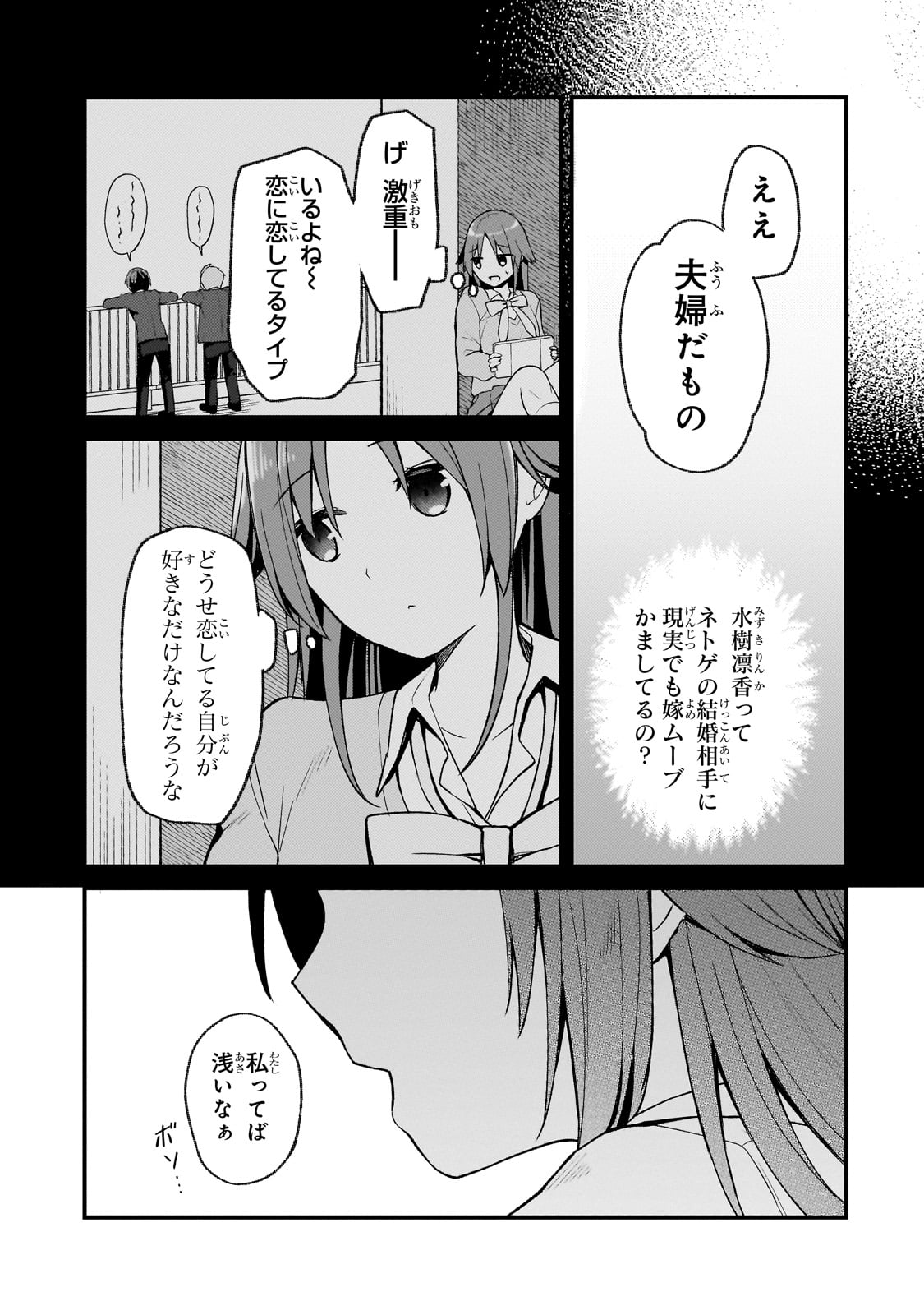 Netoge no Yome ga Ninki Idol datta - Chapter 26 - Page 15